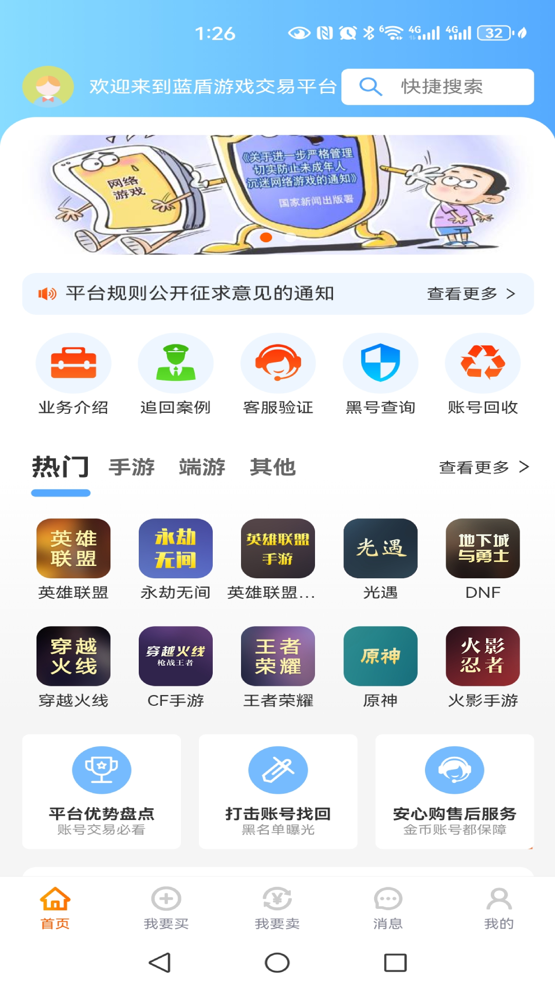 截图 3