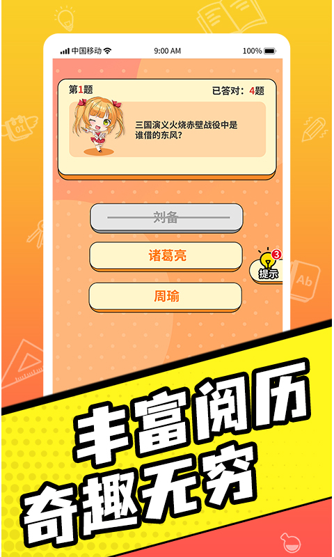 截图 3