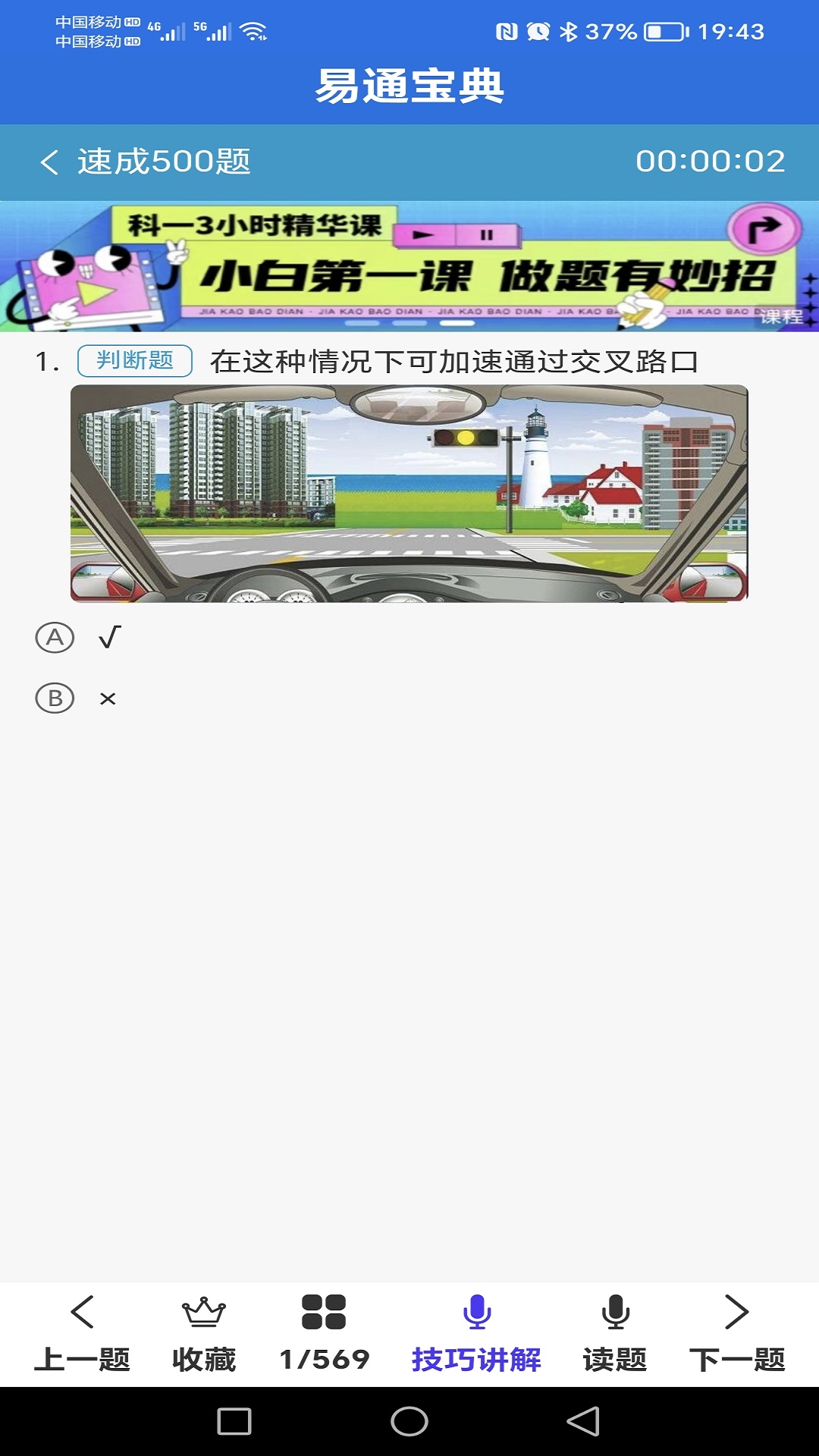 截图 2