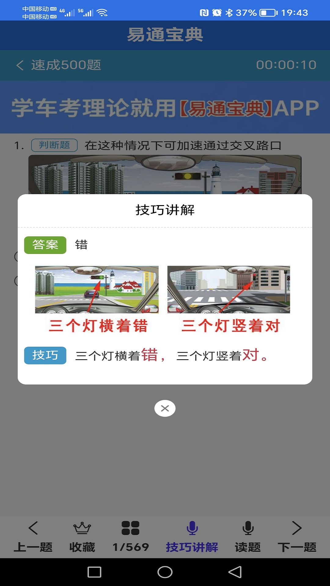 截图 3