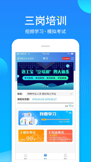 截图 3