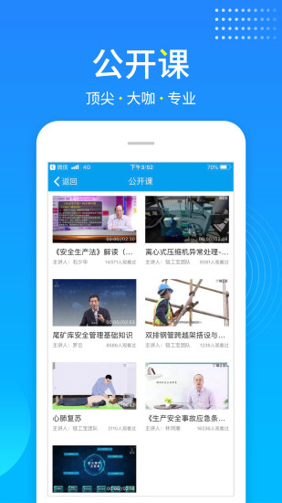 截图 5