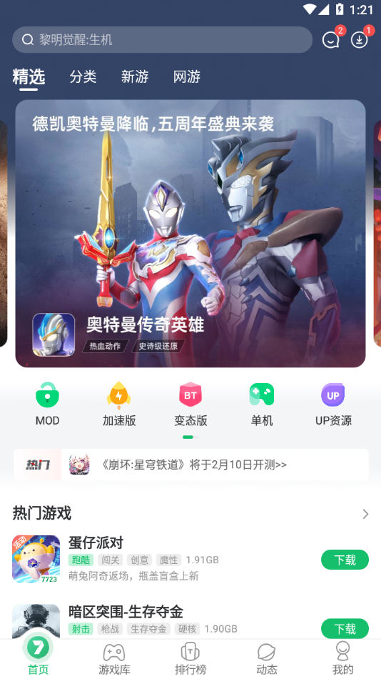 截图 1