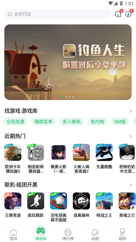 截图 2