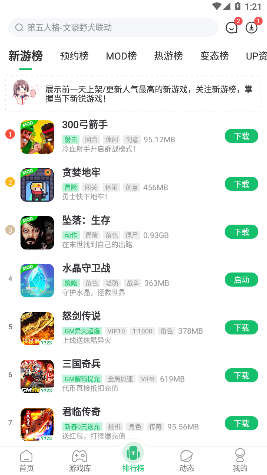 截图 3