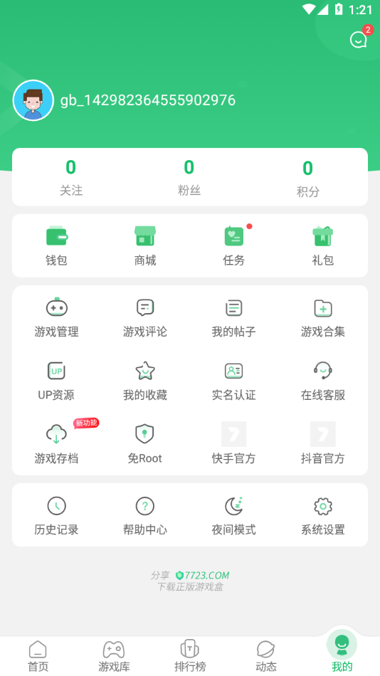 截图 4