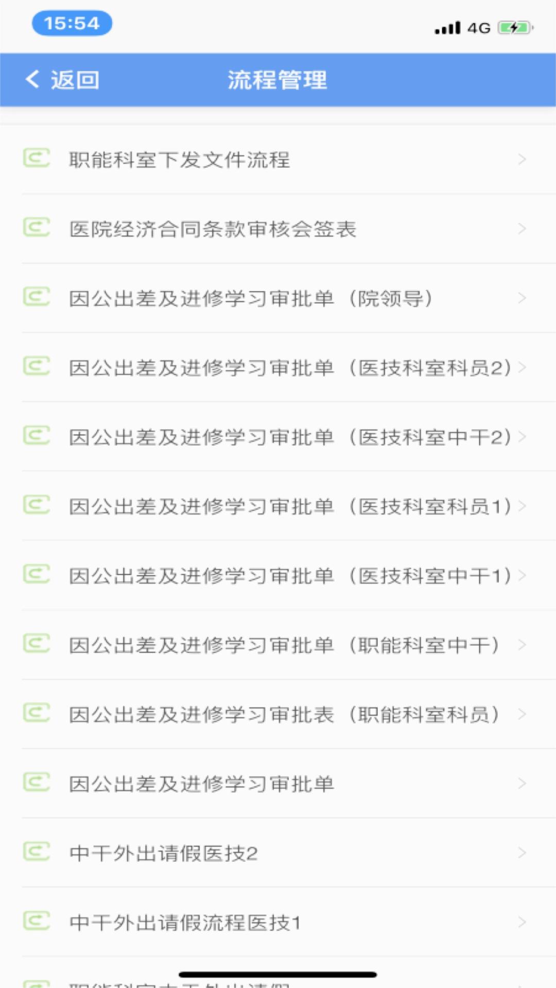 截图 3