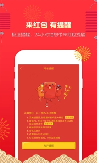 截图 4