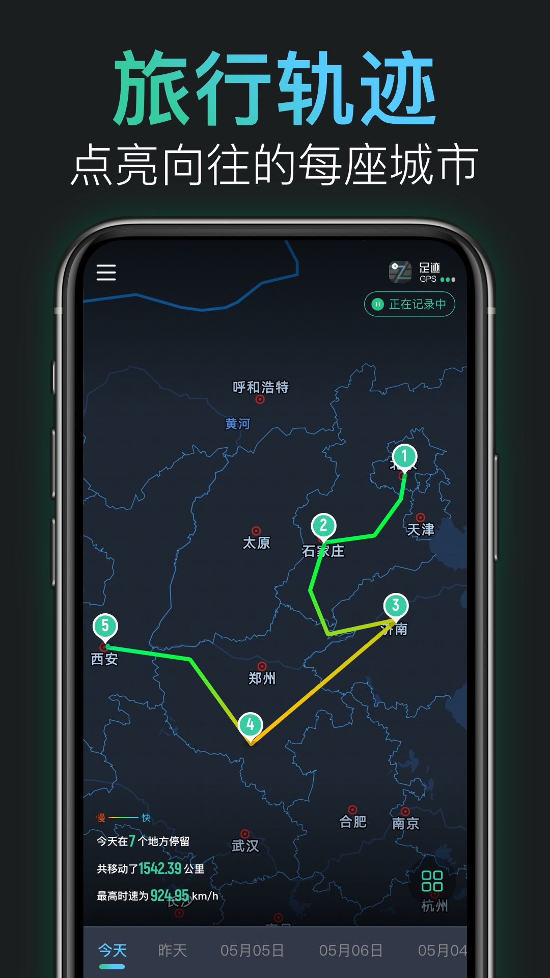 截图 3