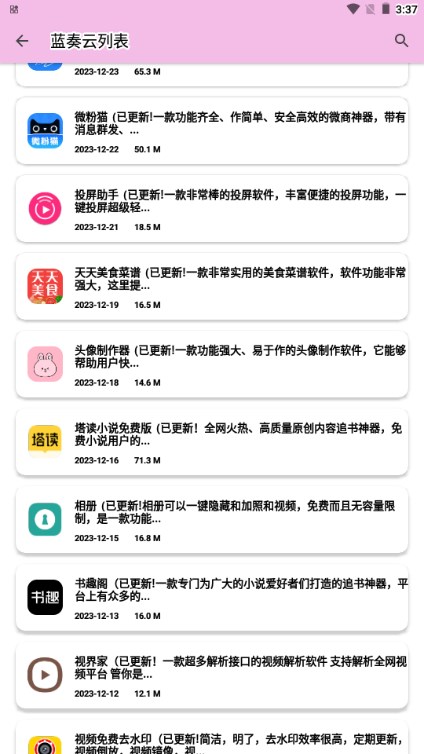 截图 5
