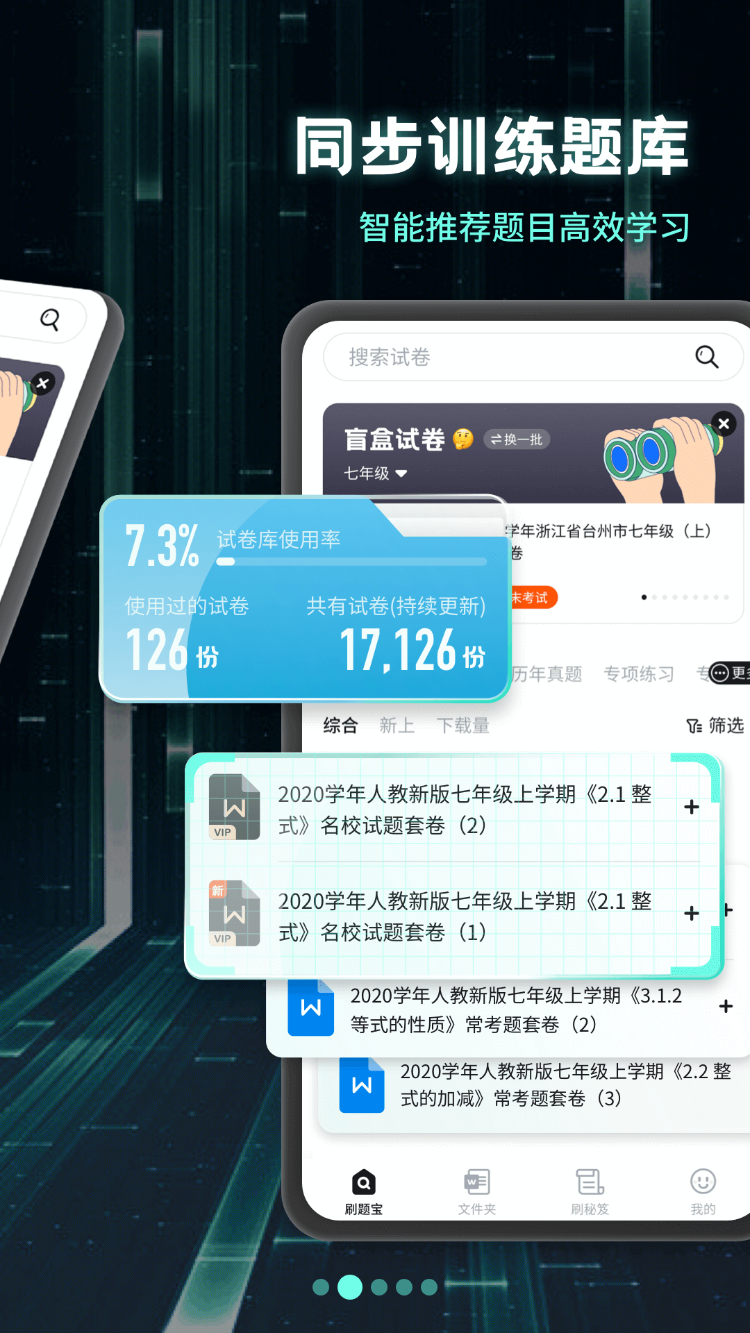 截图 2