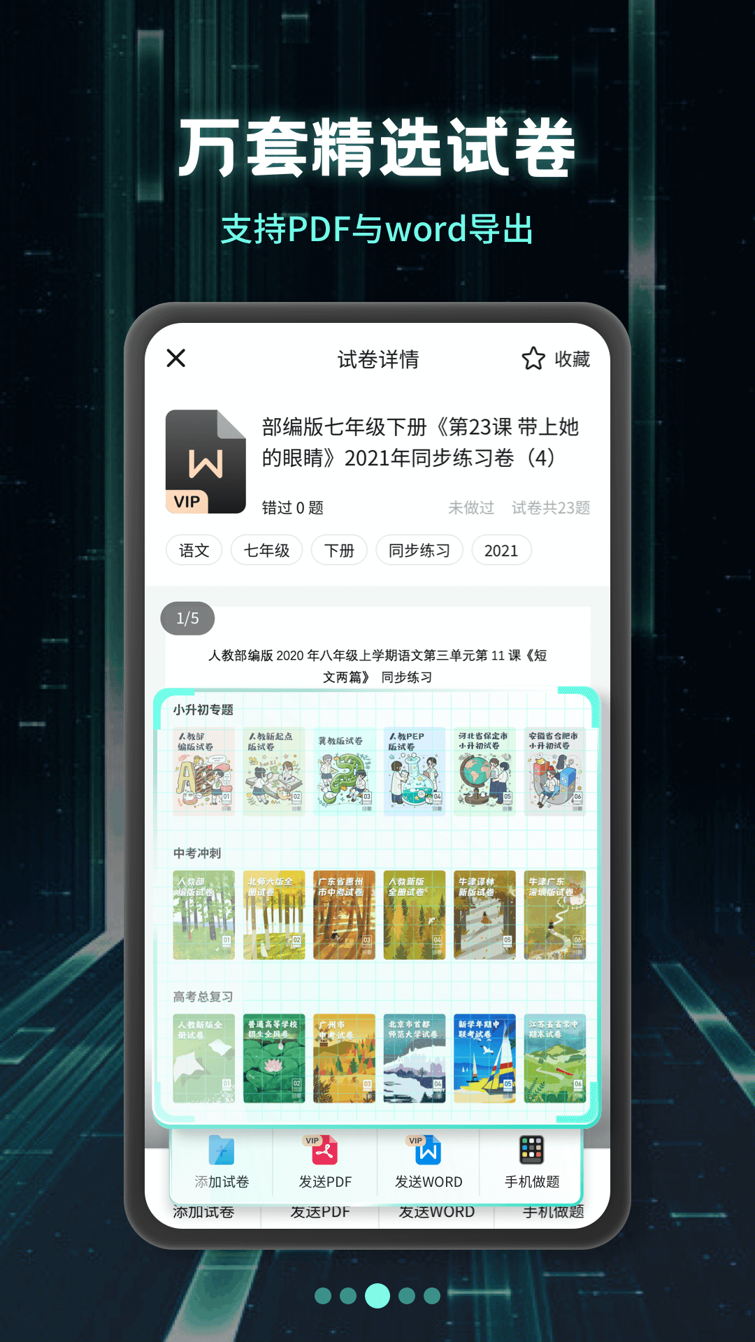 截图 3