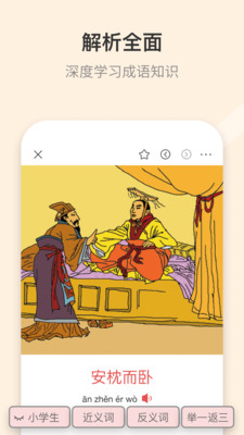 截图 2