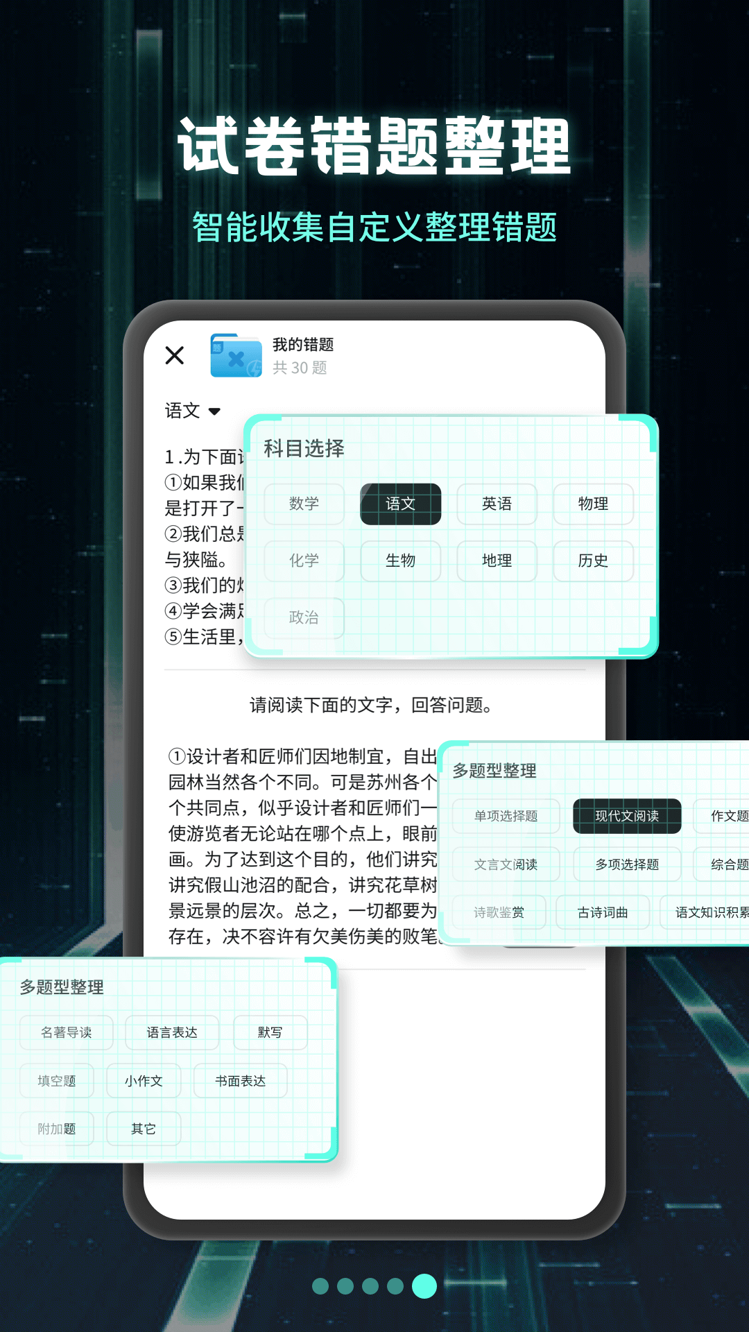 截图 4