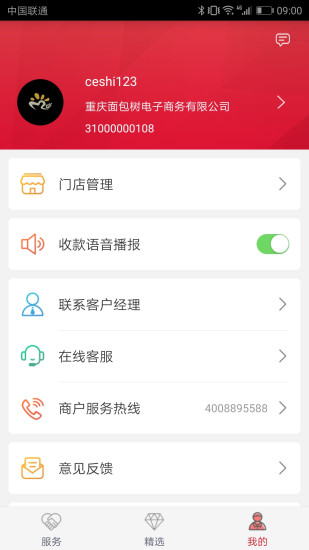 截图 3