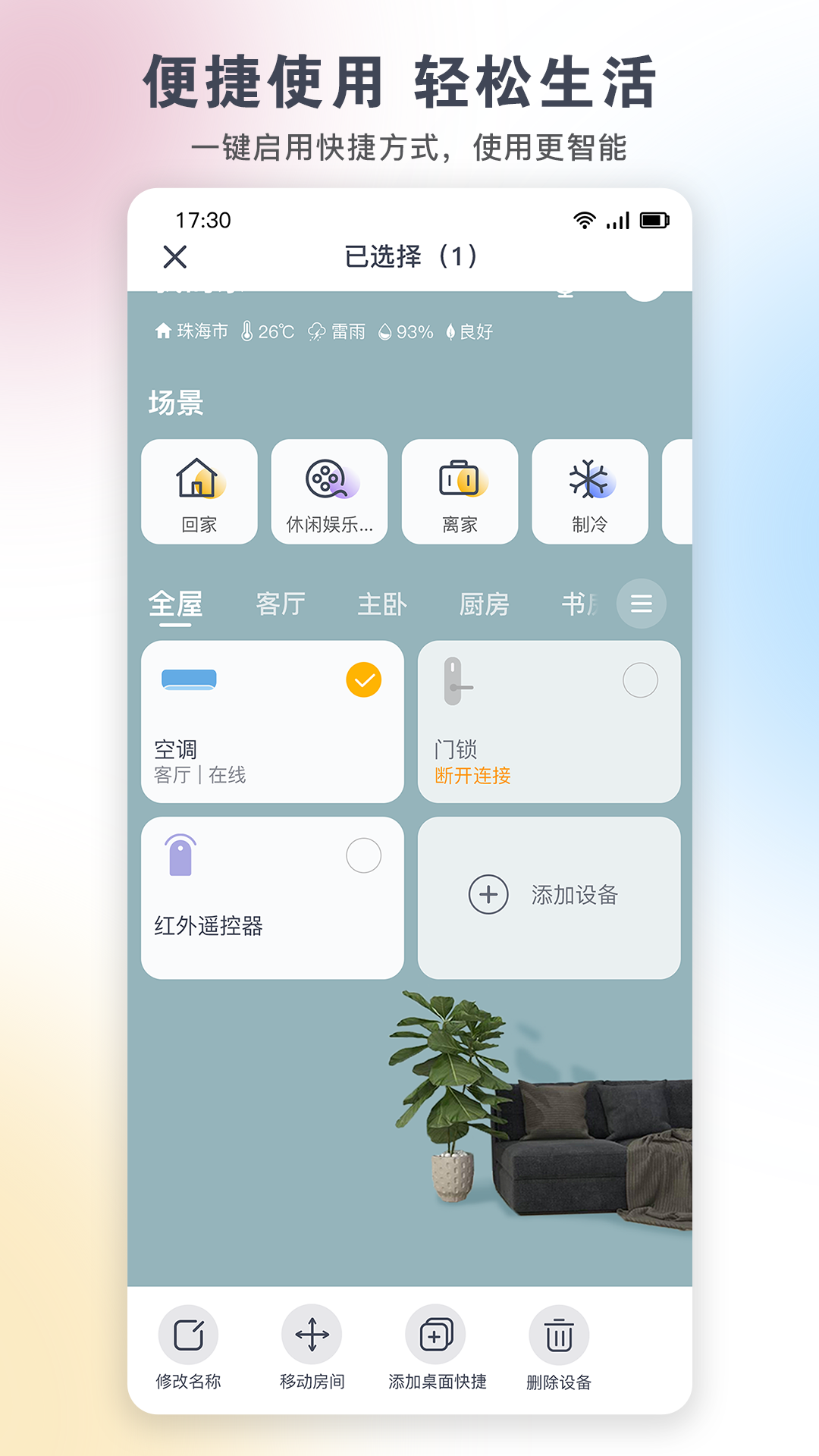 截图 4