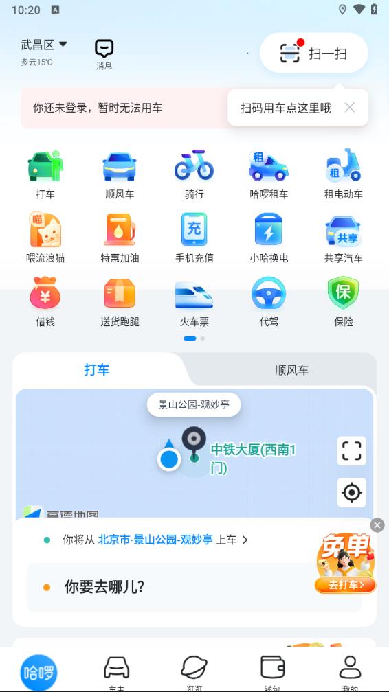 截图 2