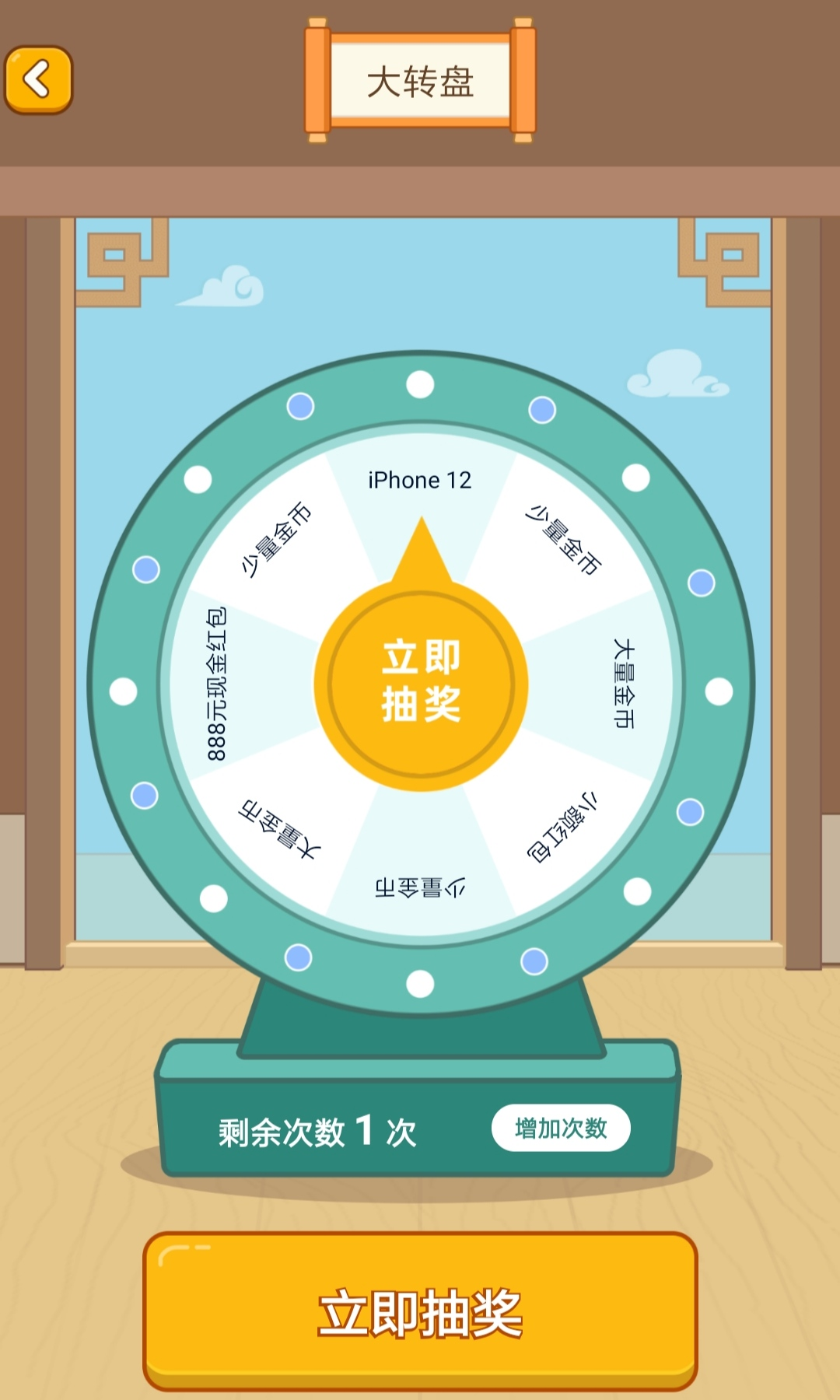 截图 2