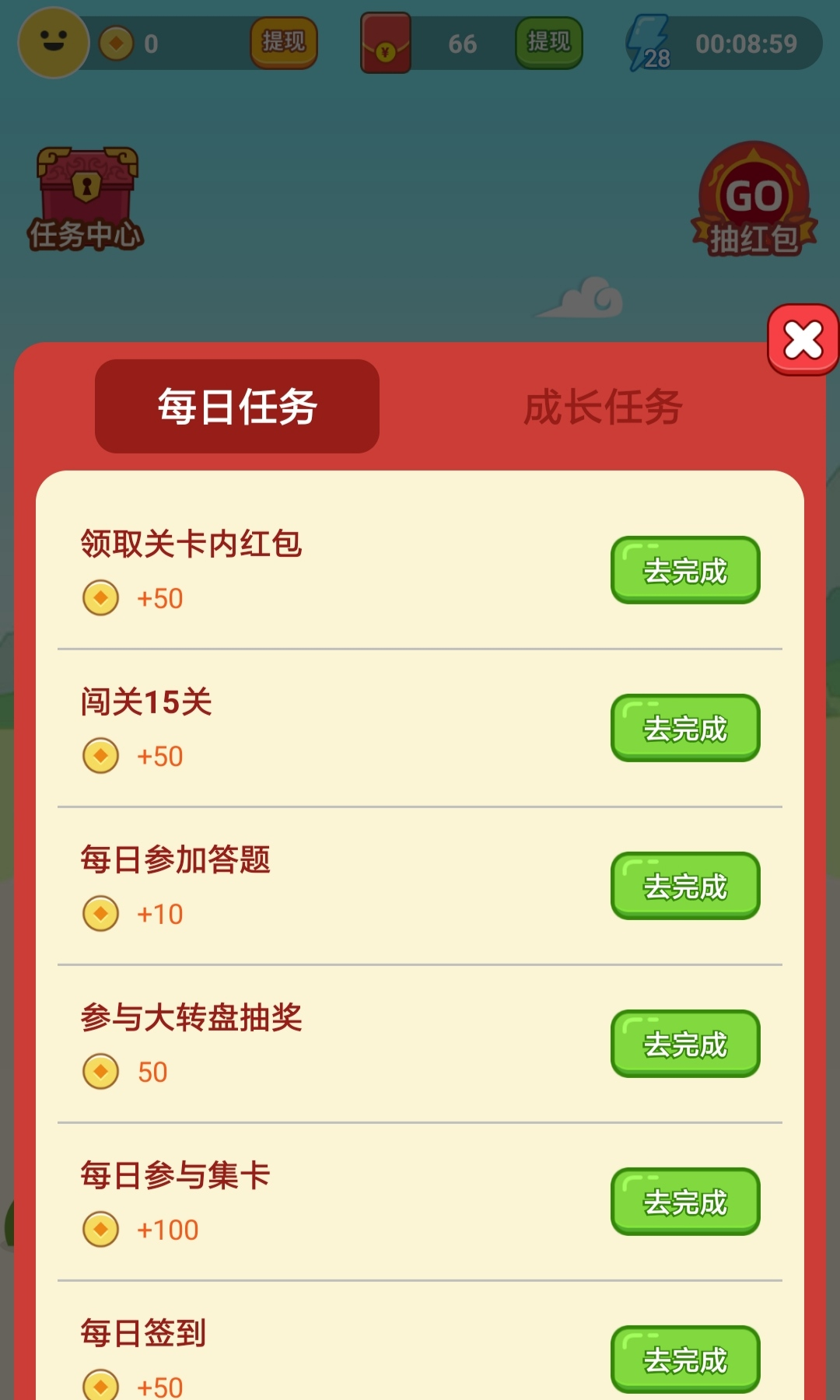 截图 3