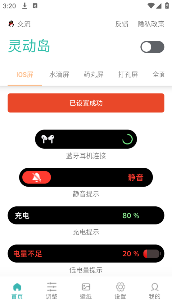 截图 1