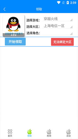 截图 2