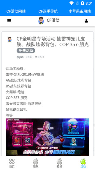 截图 3