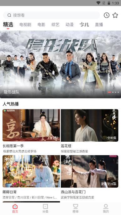 截图 4