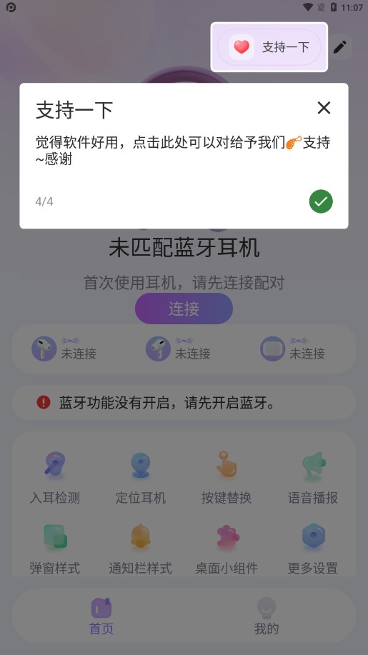 截图 4