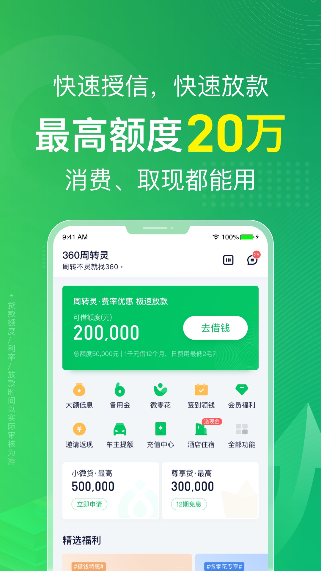 截图 4