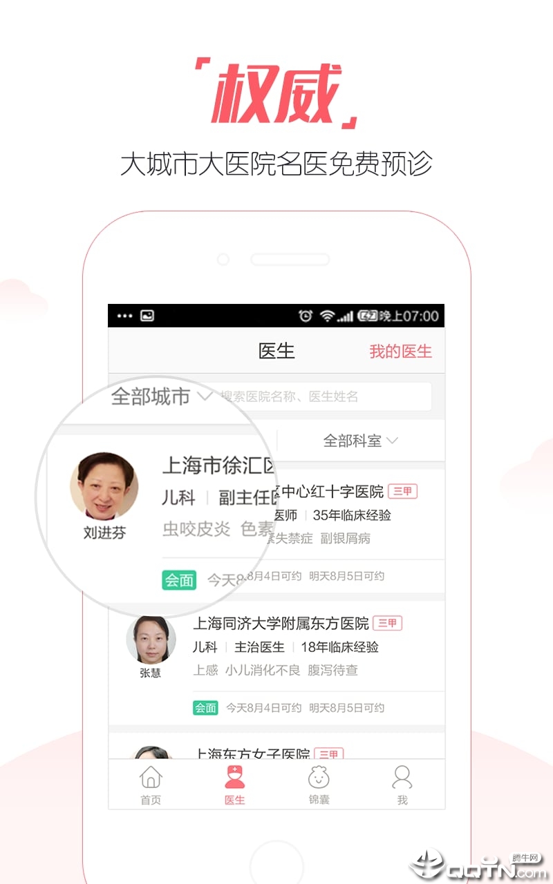 截图 4