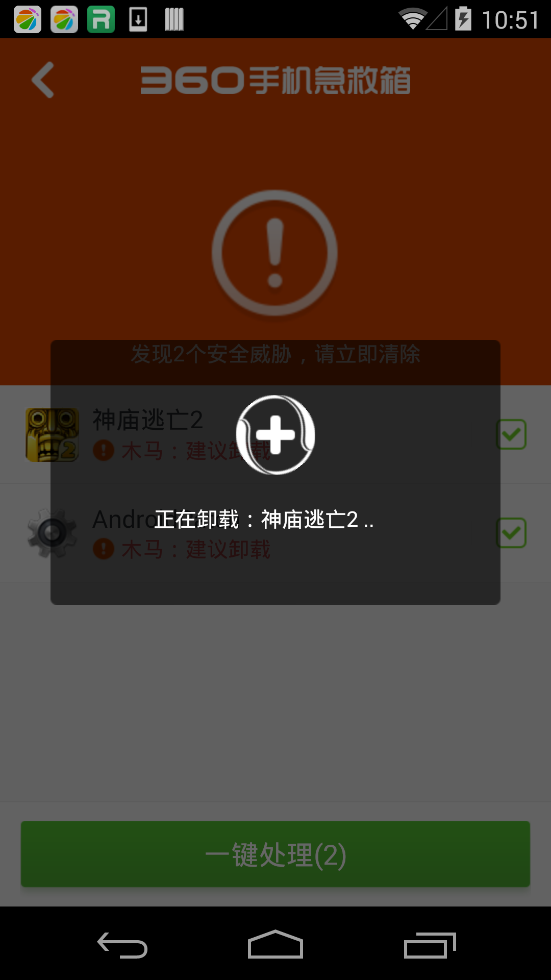 截图 4
