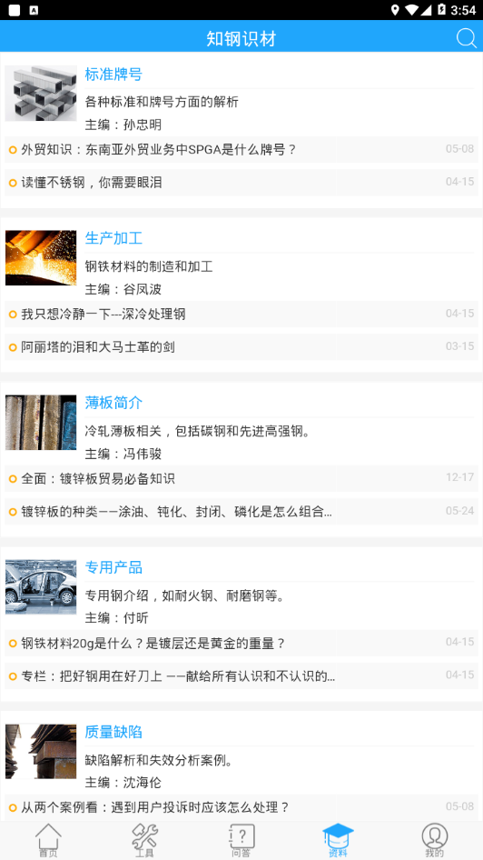 截图 3