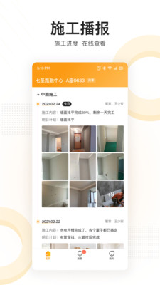 截图 4