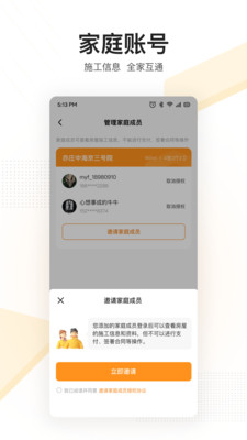 截图 5