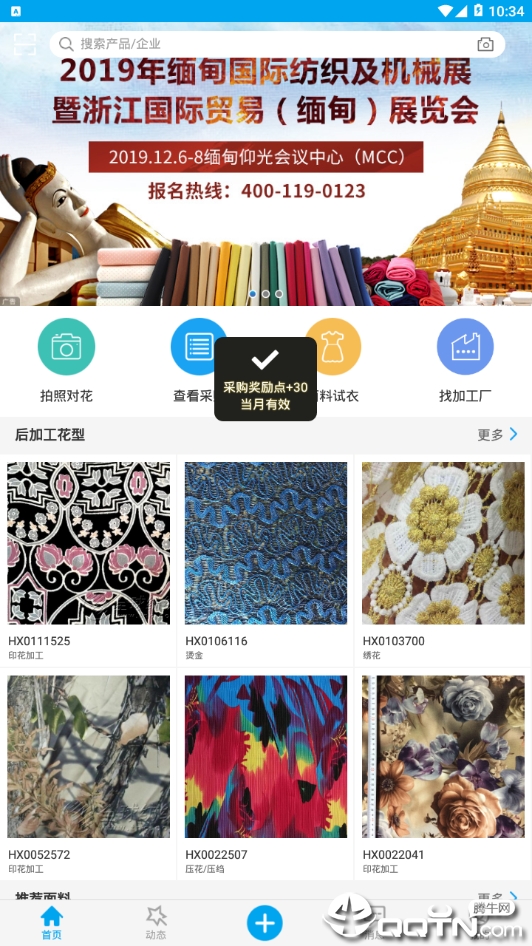 截图 3