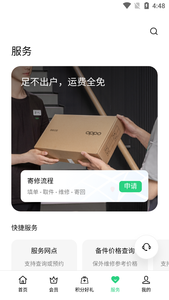 截图 3