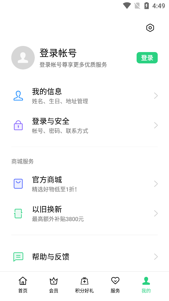 截图 4