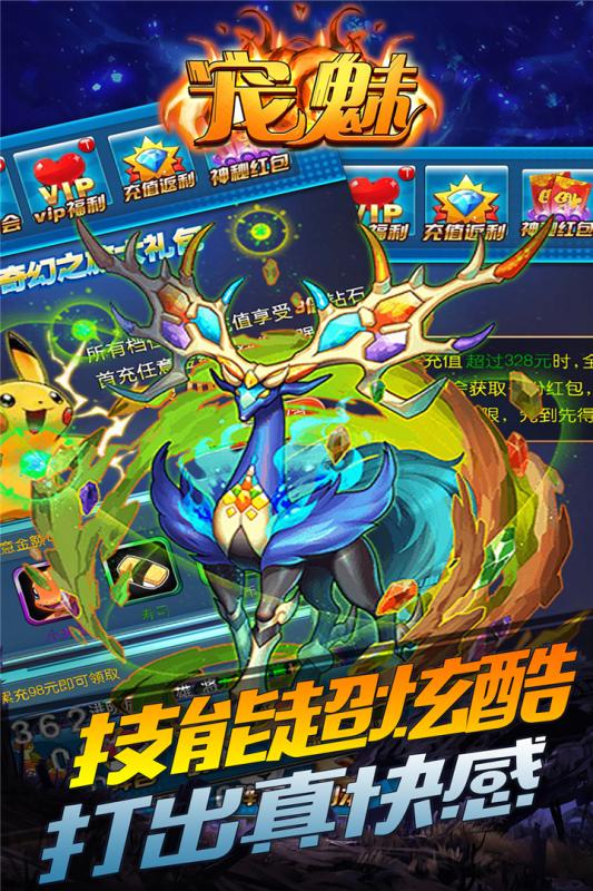 截图 3