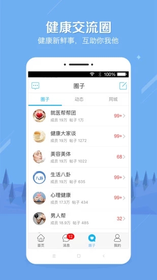 截图 6