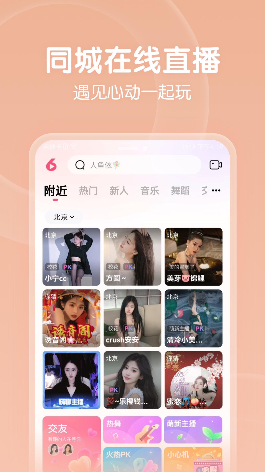 截图 5