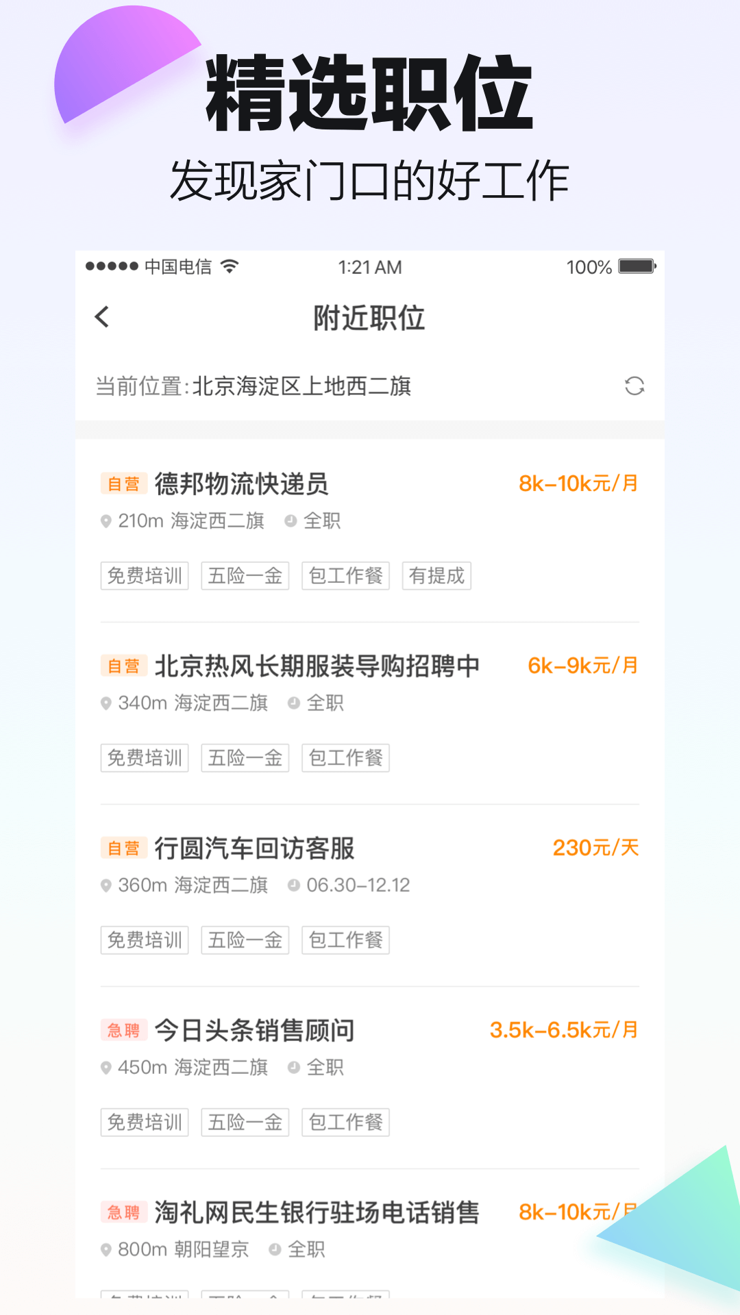 截图 5