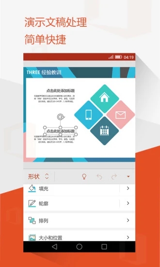 截图 2