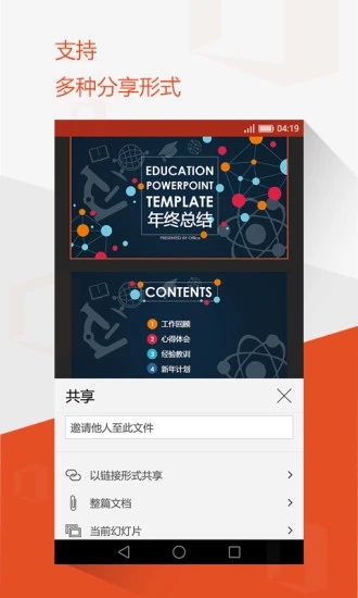 截图 3