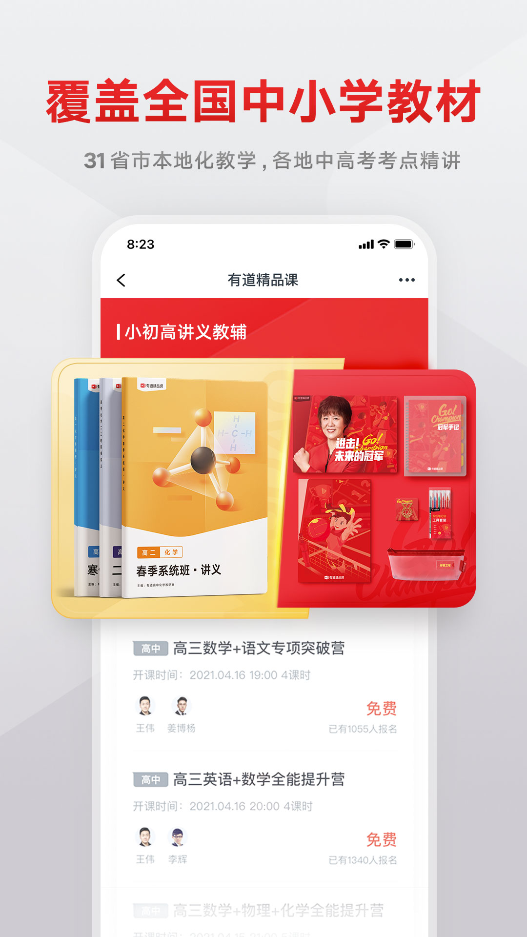 截图 1
