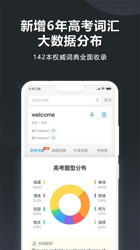截图 4