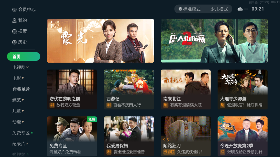 截图 2
