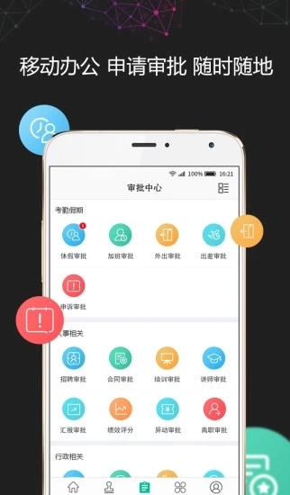 截图 3