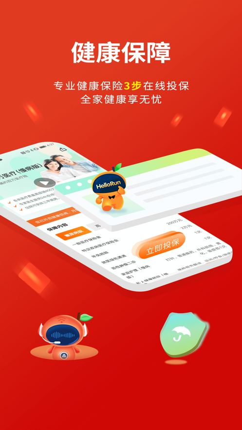 截图 3