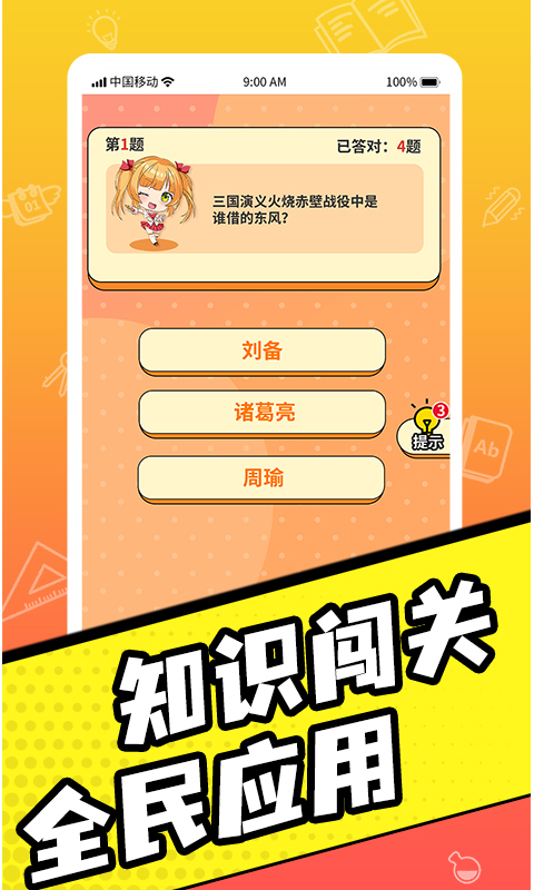 截图 4