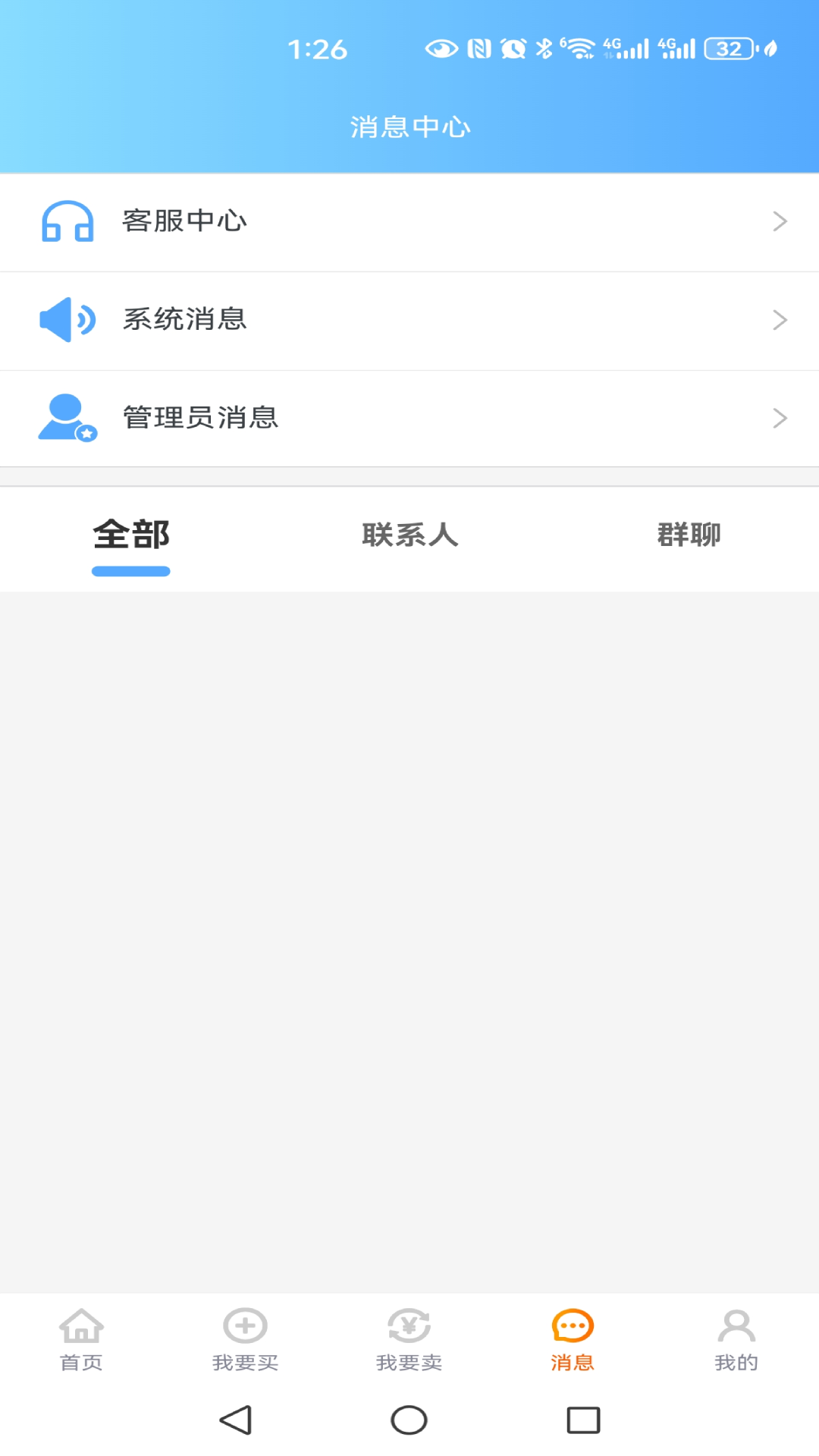 截图 4